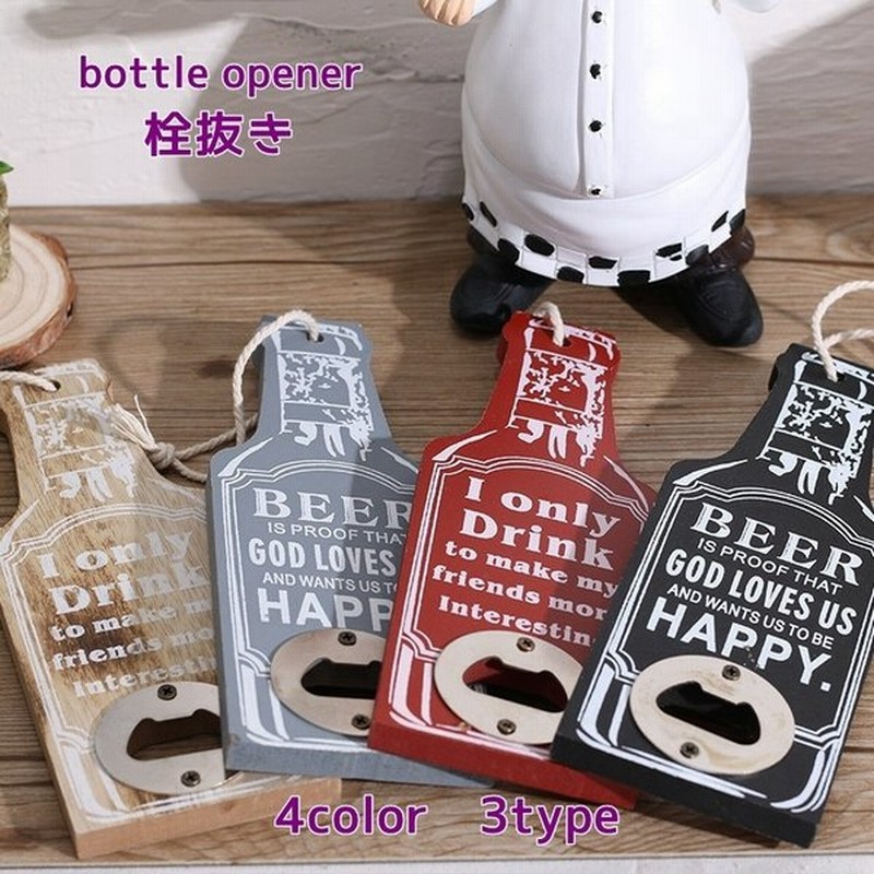 栓抜き せんぬき ボトルオープナー キッチン雑貨 調理小物 木製 ウッド ボトルデザイン ロゴ入り レトロ おしゃれ かわいい 壁掛け 見せる収納 通販 Lineポイント最大0 5 Get Lineショッピング