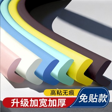 🔥臺灣出貨🔥防撞條加厚墻角包邊防碰條家用防磕碰保護墻貼軟包嬰兒桌邊護角貼 安全防撞條 防撞貼門把手墊 桌角防護車門防撞