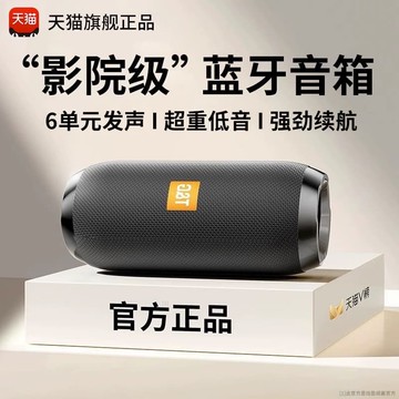 新品上市!!熱門爆品！！真無線藍牙音箱超重低音炮迷你小音響家用戶外插卡高音質持久續航