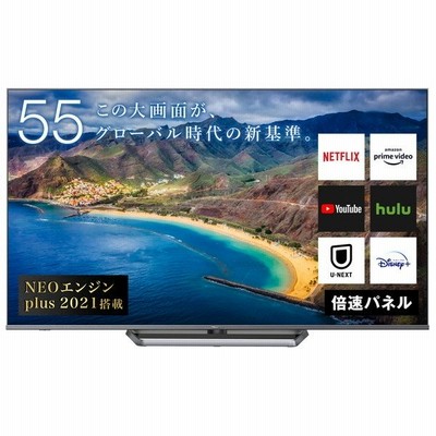 55v型４k液晶tv Bs Cs4kチューナー内蔵 U8fgシリーズ 配送のみ 設置なし 軒先渡し 55u8fg 通販 Lineポイント最大get Lineショッピング
