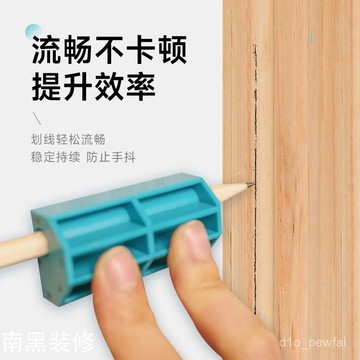 🔥桃園出貨-木工收口闆夾劃綫神器多功能衣櫃不平整安裝神器墻麵劃綫器