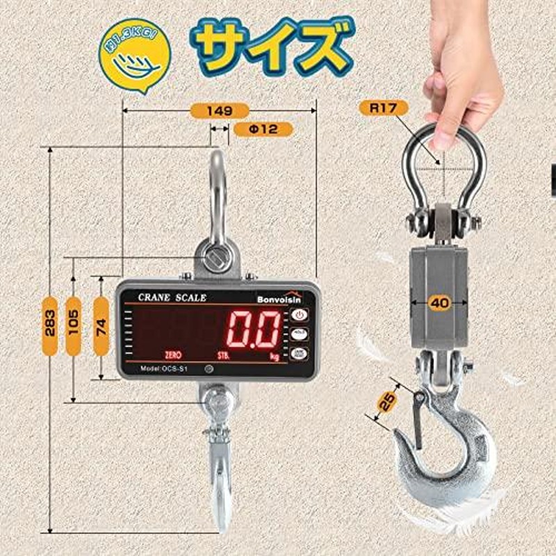 78%OFF!】 Bonvoisin 新型 デジタル吊りはかり クレーンスケール