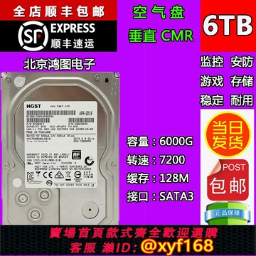 {保固一年 可打統編}正品日立6T/2t臺式機機械硬盤日立2tb監控硬盤錄像機點歌機6000g