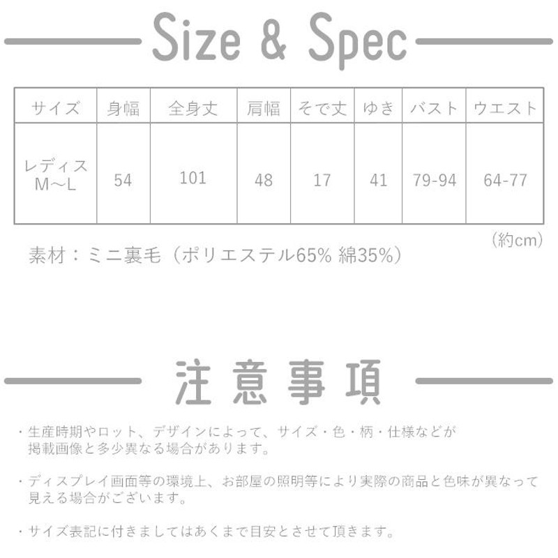 サンリオ マイメロディ ミニ裏毛 ワンピース 春夏 レディース 部屋着