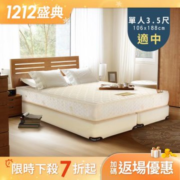 德泰 歐蒂斯系列 獨立筒 彈簧床墊-單人3.5尺