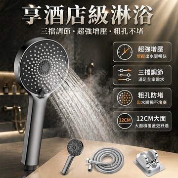 台灣出貨✨ 渦輪增壓花洒 三擋大面板 方形大水淋浴頭 超強加壓手持噴頭 浴室洗澡水龍頭 灰色銀色黑色可選