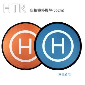 HTR 空拍機停機坪(75cm) 正反兩面可用