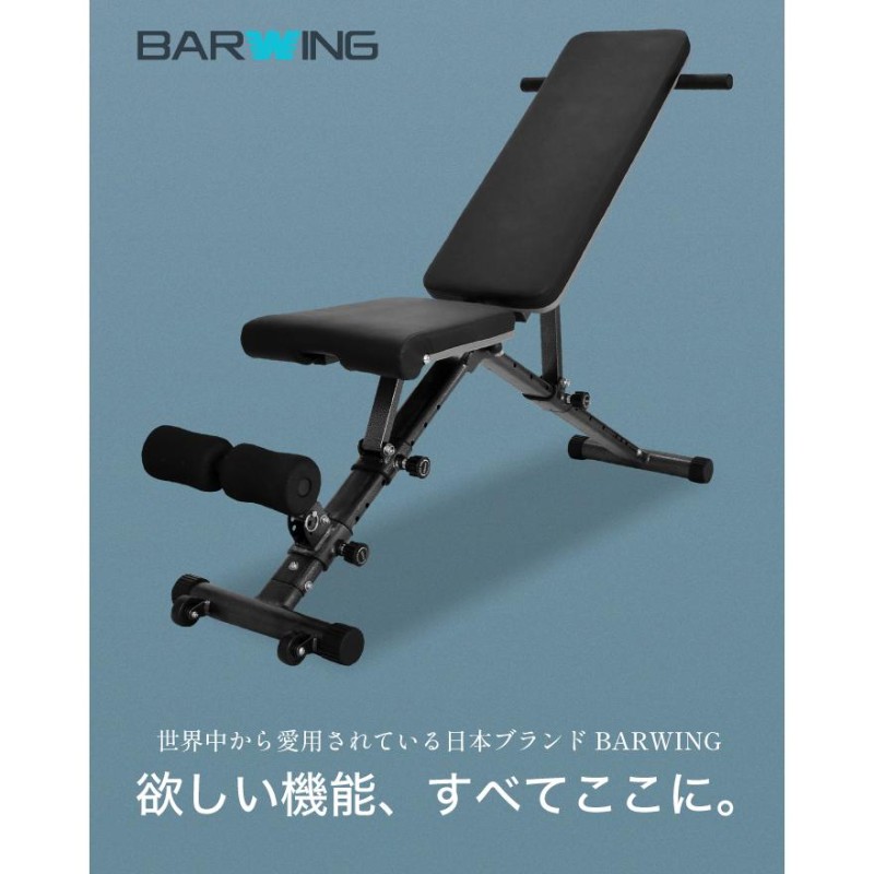 BARWING インクラインベンチ 4WAYトレーニングベンチ アジャスタブル