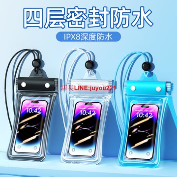 手機防水袋可觸屏游泳外賣專用騎手雨天防水密封袋水下收納氣囊套