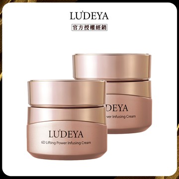 【LUDEYA】超緊緻微臻琥珀霜升級版(50ml/瓶)x2