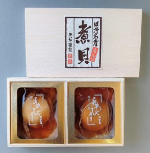 あわび煮貝（煮貝2粒入り160ｇ）