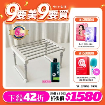 優惠價【韓國FOR'TINY】可伸縮多功能萬用架(6入)+AROMASE艾瑪絲 5α高效控油洗髮精90mL