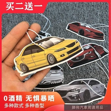 精品下殺價💎百貓特惠汽配💎汽車香片掛飾適用馬自達6阿特茲昂剋賽拉後視鏡香片掛件固體香膏 汽車車內香片