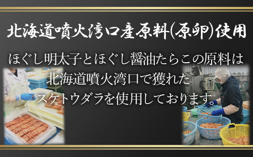 ほぐし明太子とほぐし醤油たらこのセット 2.1kg（300g×7p）たらこ タラコ 個包装