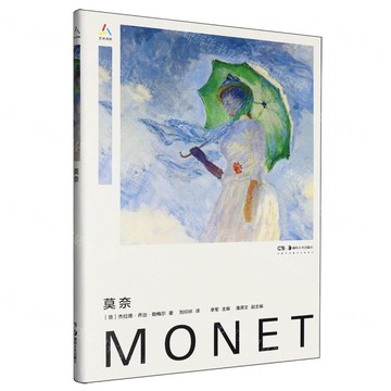 莫内(精)/藝術書架丨天龍圖書簡體字專賣店丨9787574602731 (tl2518)