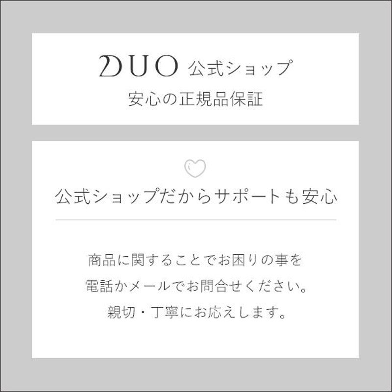 DUO クレンジングバーム デュオ公式 90g メイク落とし 正規品 5種 黒