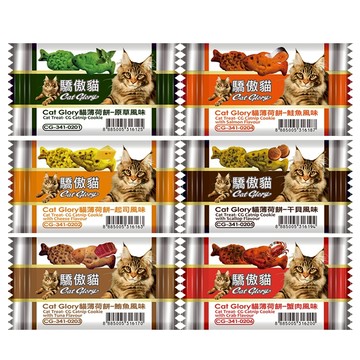 【貓零食】驕傲貓薄荷餅 貓零食 貓餅乾 薄荷餅 20g