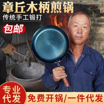 廠家直銷手工鍛打鐵鍋無涂層不粘平底鍋家用炒菜鍋木柄煎鍋