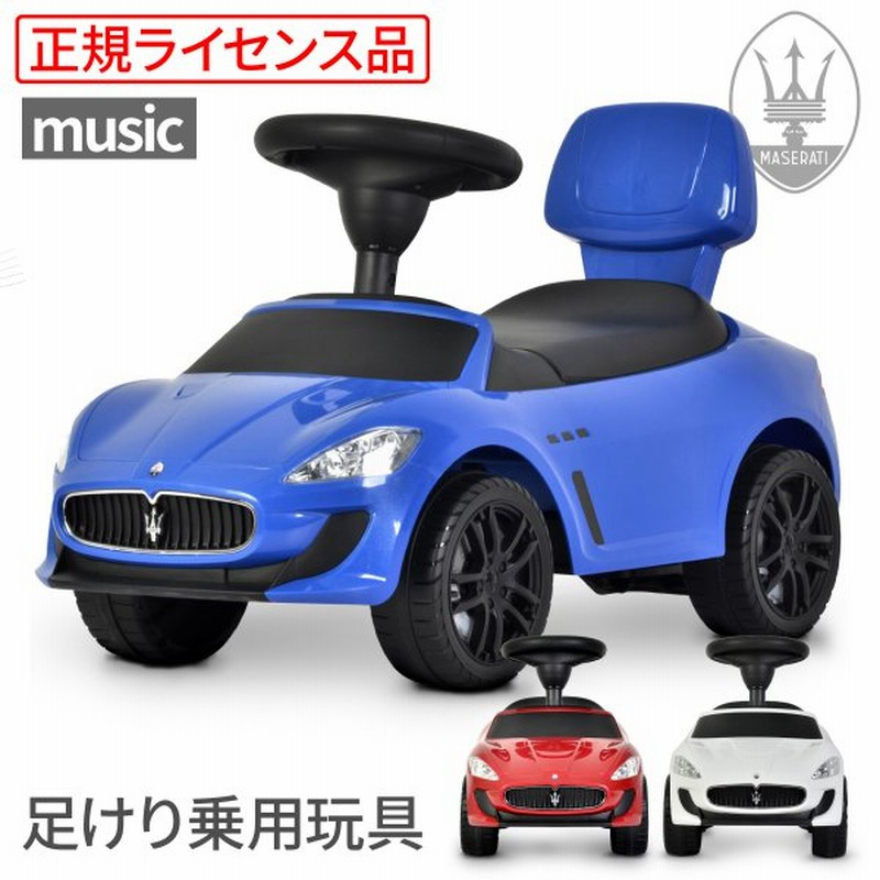 乗用玩具 足けり車 マセラティ 子供 正規ライセンス キッズ 子供 グランカブリオmc Maserati Grancabrio Mc 通販 Lineポイント最大get Lineショッピング
