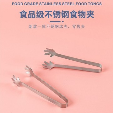 ✅嚴選430不鏽鋼食物夾 Tik Tok抖音小紅書同款 迷你零食品夾 ins風冰塊餅乾水果夾 辦公室方糖手掌夾子