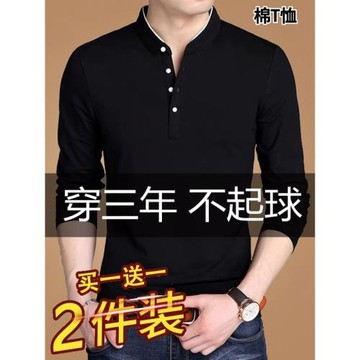 長袖t恤男士立領純棉春秋季上衣服男體恤休閑百搭薄款打底衫男裝