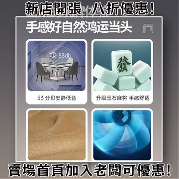 到府 全自動麻將機傢用低音餐桌兩用多功能機麻四口麻將桌撲剋其他 RZLW