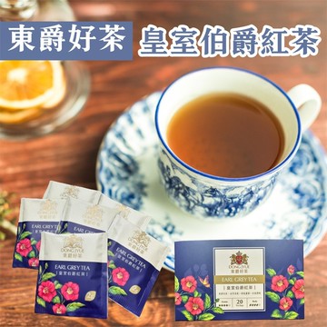 【DONG JYUE東爵】東爵好茶-皇室伯爵紅茶2gx20包/盒