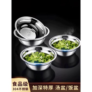 食品級304不銹鋼盆吃飯碗湯盆家用廚房裝菜小盆子加厚平底鐵盆碗