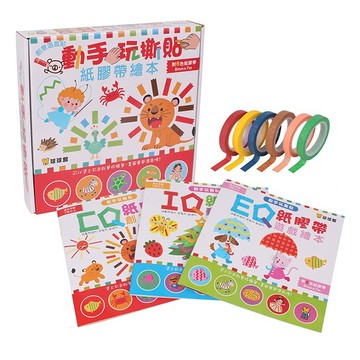 ⭐田畝文創⭐球球館 桌遊 DUY 創意 貼紙遊戲 教具 動手玩撕貼！紙膠帶繪本(3本遊戲書+6色紙膠帶)