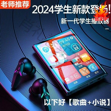 MP3 MP3播放器 隨身聽 mp4學生mp5觸屏版高中生看小說聽歌mp3隨身聽可連學生版批發