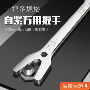 💥台灣出貨💥萬用自緊扳手活動扳手多功能雙頭開口獃扳子防滑多用萬能快速扳手ins風韓國 KIPK