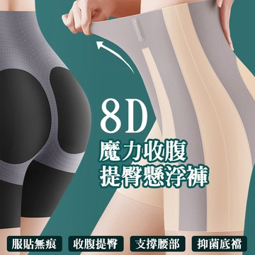 KISSDIAMOND魔力收腹提臀8D懸浮褲KDW-8D
