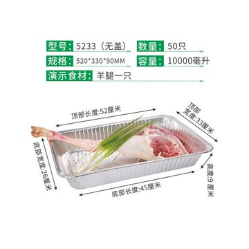 5233燒烤錫紙盒大號加厚大容量打包盒烤雞鴨鵝長方形外賣盒1000ml