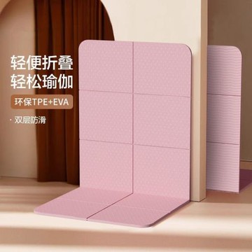 2025新款可折疊瑜伽墊健身墊女士家用專業防滑減震加寬加厚便攜式