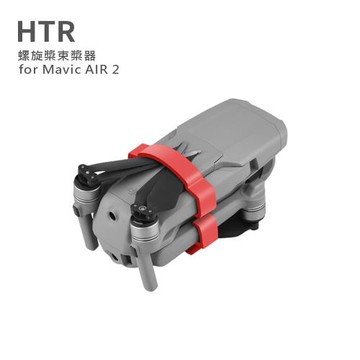 HTR 螺旋槳束獎器 for Mavic AIR ２
