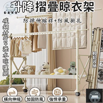 工廠現貨 可開發票 【摺疊晾衣架 宅配免運】陽臺曬衣桿 伸縮掛衣曬 被子曬衣架 掛衣桿 置地晾曬衣架 摺疊晾衣桿 落地晾衣架 掛衣架 全館折扣 售後保障 可開發票 年底鉅惠 m