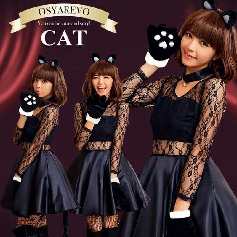 コスプレ コスプレ衣装 猫 可愛い 黒猫 コスチューム クリスマス 衣装 仮装 ハロウィン クリスマス パーティー ドレス ゴスロリ 猫耳カチューシャ 通販 Lineポイント最大get Lineショッピング