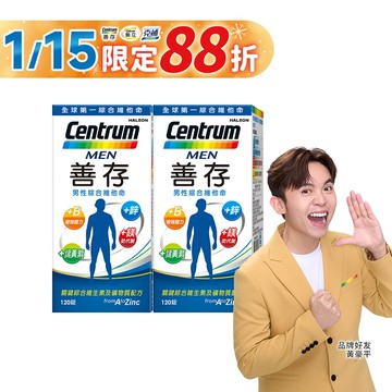 善存男性綜合維他命 (120錠x2瓶)