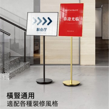 【告示牌】 🔥指示牌 引路牌 立式水牌 告示牌 A3金色 展示架 酒店導向牌 A4 立牌 展示牌 展示架