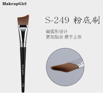魅女郎S249粉底刷扁頭弧形軟毛面膜刷無痕不吃粉專業一支裝化妝刷