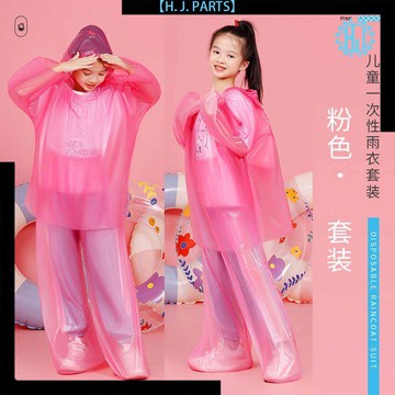 【臺灣出貨】一次性雨衣雨褲加厚全身防護分體式漂流套裝長款男女成人旅遊雨披