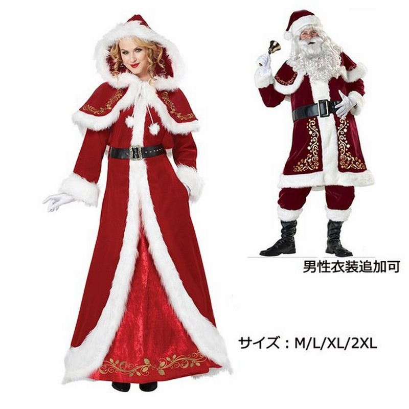 サンタクロース コスプレ クリスマス メンズ 女性 帽子 ワンピース 衣装 仮装 レディース かわいい 男性 パーティー コスチューム