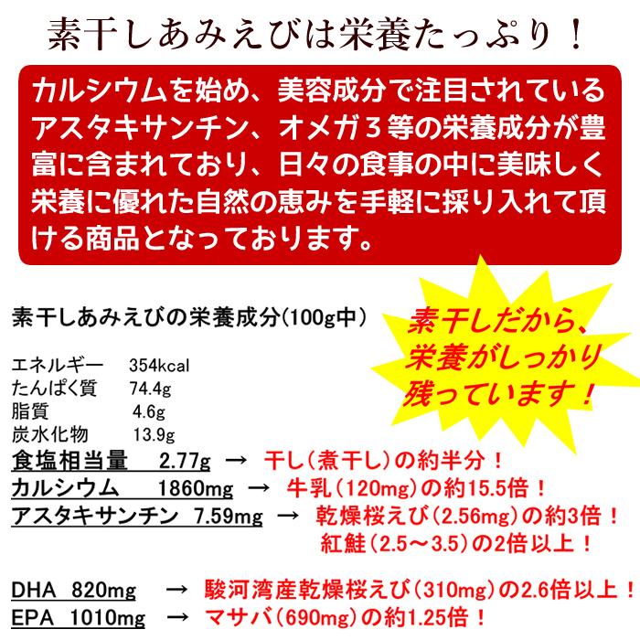 素干しあみえび 50g×3袋 岩手県三陸産 あみえび オキアミ 乾燥 無添加 国産 カネジョウ