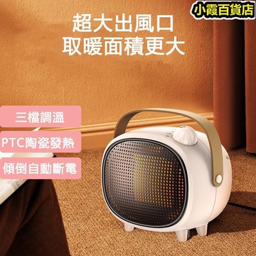 暖風機 暖氣 暖爐 電暖爐 陶瓷電暖器 暖氣機暖風扇 取暖器 電暖扇