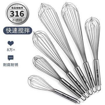 不銹鋼316打蛋器手動攪拌器鷄蛋家用攪蛋器奶油烘焙打髮工具 T7BX