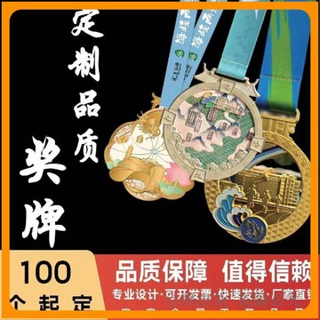 台灣出貨🔥獎牌 客製化獎牌 高端獎牌 運動會獎牌 馬拉松獎牌 比賽獎牌 登山獎牌 獎章 創意獎牌 開模獎牌 交換禮物 客