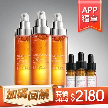 【APP獨享】81酵素去黑頭潔顏露100mlx3+贈 液態三重酸煥膚精華5mlx3