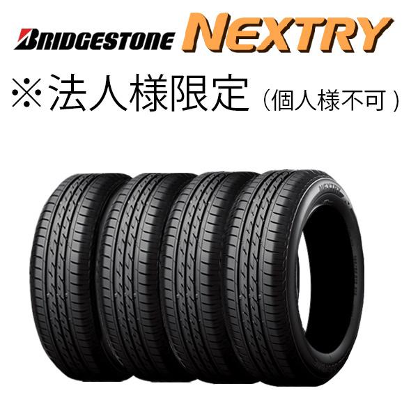 法人様限定(個人様宛て不可) 2022年製 NEXTRY 155/65R14 75S 4本セット ブリヂストン ネクストリー 夏タイヤ 通販  LINEポイント最大0.5%GET LINEショッピング