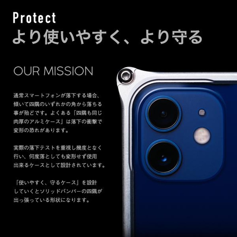 ギルドデザイン iPhone 12 mini バンパー GILDdesign 耐衝撃 アルミ