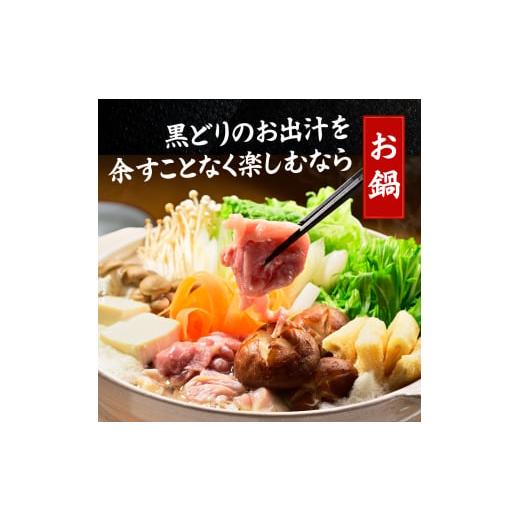 ふるさと納税 兵庫県 加西市 地鶏 丹波 黒どり モモ 2kg 冷凍 業務用 鶏肉 冷凍 鶏 鳥 鍋物 チキン 唐揚げ